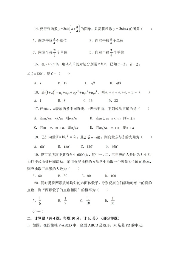 南京機(jī)電職業(yè)技術(shù)學(xué)院 2025年提前招生綜合素質(zhì)測(cè)試樣卷_03_副本.jpg