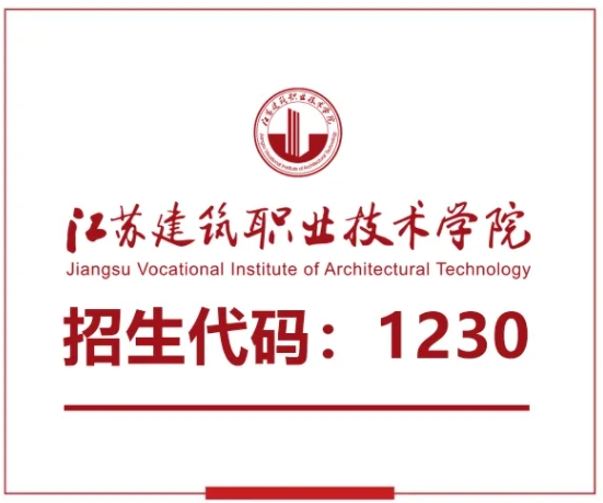 江蘇建筑.png