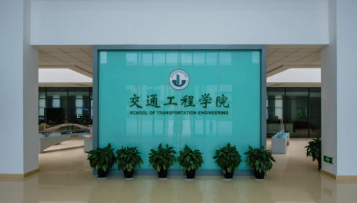 2025年提前招生 江蘇建筑職業(yè)技術學院交通工程學院招生專業(yè).png