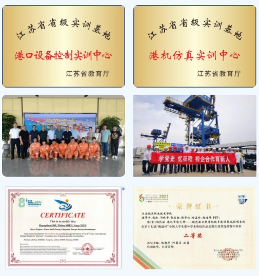 2025年提前招生 江蘇航運(yùn)職業(yè)技術(shù)學(xué)院—交通工程學(xué)院.png