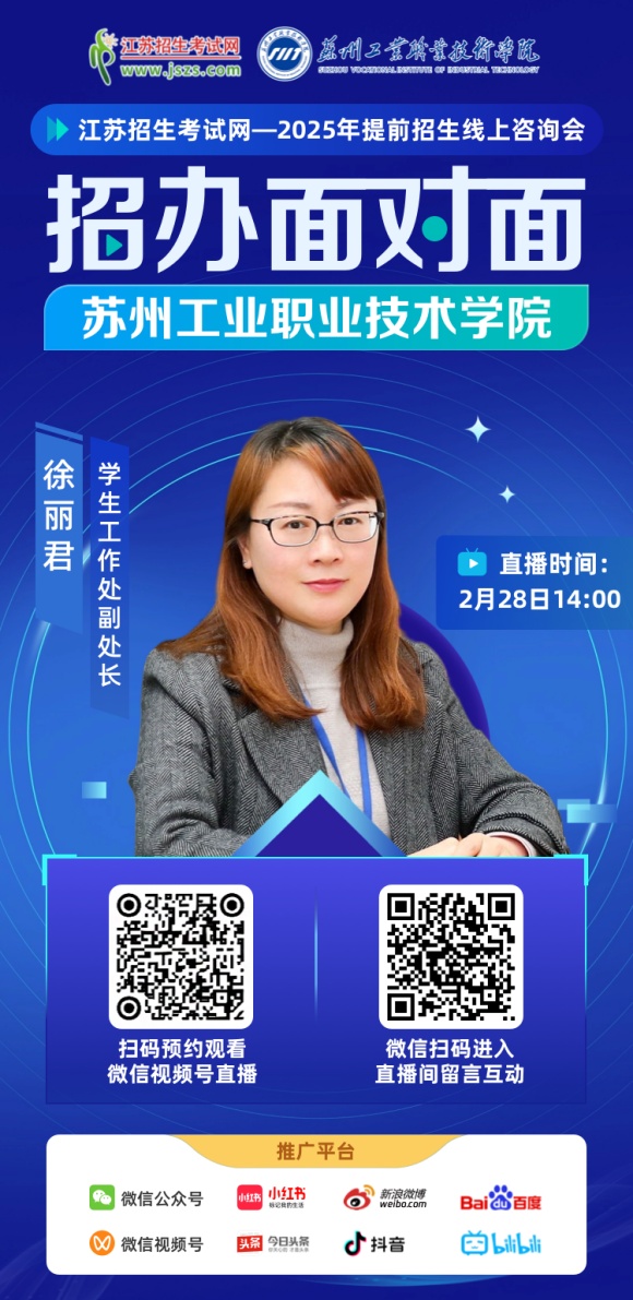 1740650898589015.jpg 蘇州工業(yè)職業(yè)技術(shù)學(xué)院_副本.jpg