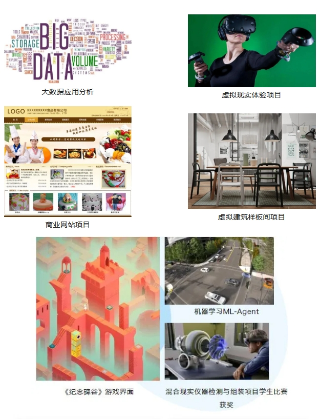 2025提前招生 江蘇建筑職業(yè)技術(shù)學(xué)院信電工程學(xué)院專業(yè)介紹3.png