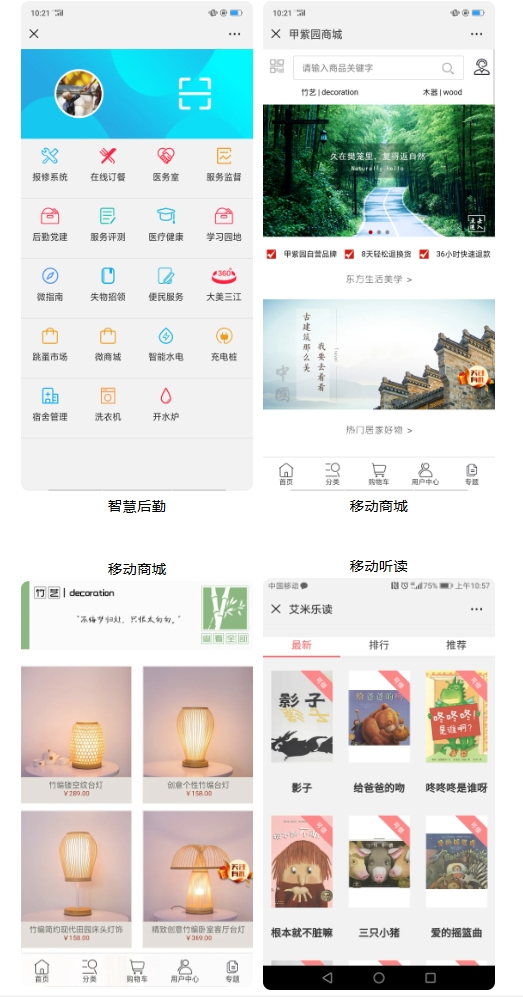 2025提前招生 江蘇建筑職業(yè)技術(shù)學(xué)院信電工程學(xué)院專業(yè)介紹7.png