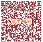 1741679677982519.png 江蘇航運(yùn)職業(yè)技術(shù)學(xué)院2025年提前招生校測(cè)通知5.png