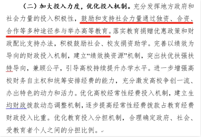 教育部已研究同意設(shè)置福建福耀科技大學(xué)4.png