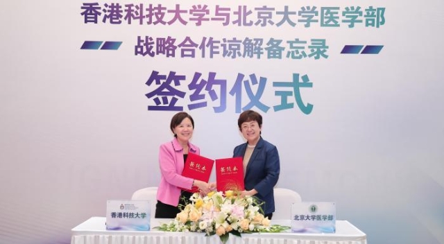 近日，香港科技大學宣布，近期分別與北京大學醫(yī)學部及清華大學醫(yī)學院建立戰(zhàn)略合作關系，共同推進醫(yī)學教育和醫(yī)學科技創(chuàng)新發(fā)展。.png
