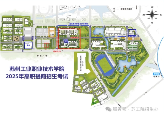 蘇州工業(yè)職業(yè)技術(shù)學(xué)院2025年提前招生校測(cè)準(zhǔn)考證打印及考試須知3.png
