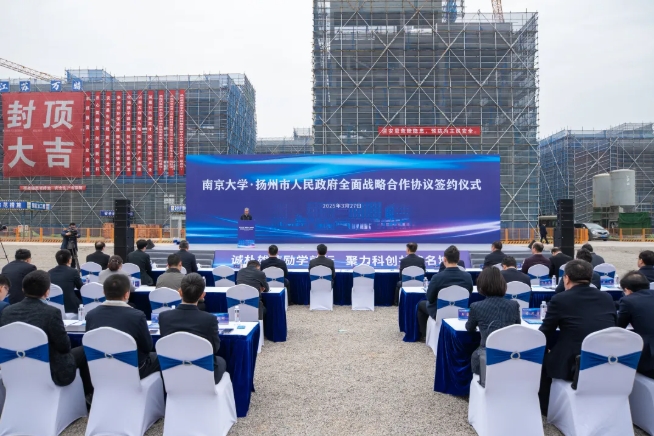 南大?揚州：校地攜手 新材啟航！.png
