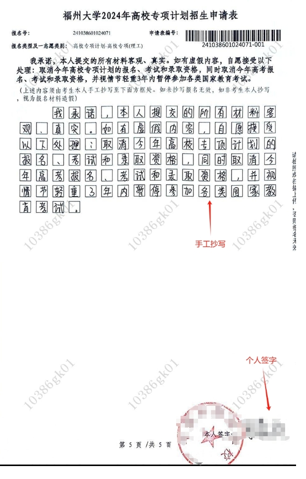 按要求將簽字蓋章的申請表上傳到系統(tǒng)，示例如下：2.png