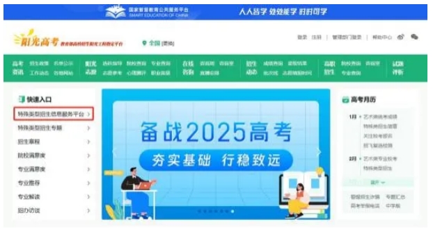 關注！2025年綜合評價報名和申報流程盤點！2.png
