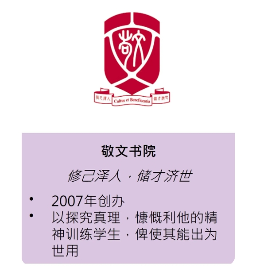 全港唯一的書院制，在香港中文大學(xué)！9.png