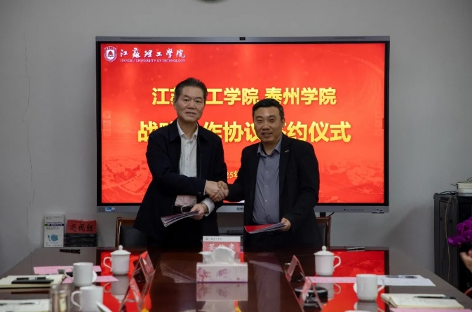 泰州學院與江蘇理工學院簽署戰(zhàn)略合作協議2.png