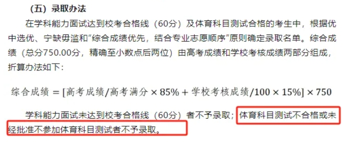 誰說非競賽生報(bào)不了？15所純面試強(qiáng)基計(jì)劃高校報(bào)考攻略大揭秘!4.png