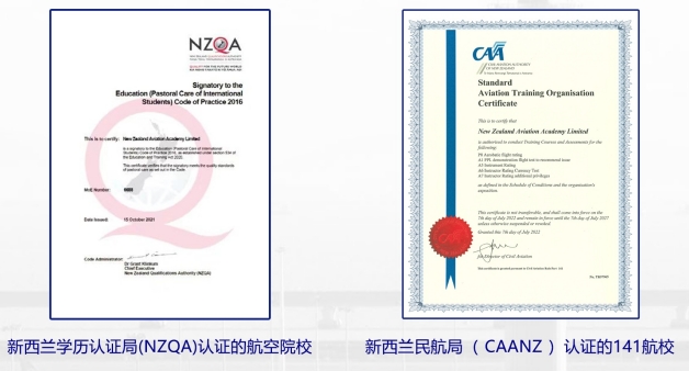 高薪飛行員之路：新西蘭航空學(xué)院留學(xué)，國際執(zhí)照+全球就業(yè)保障3.png