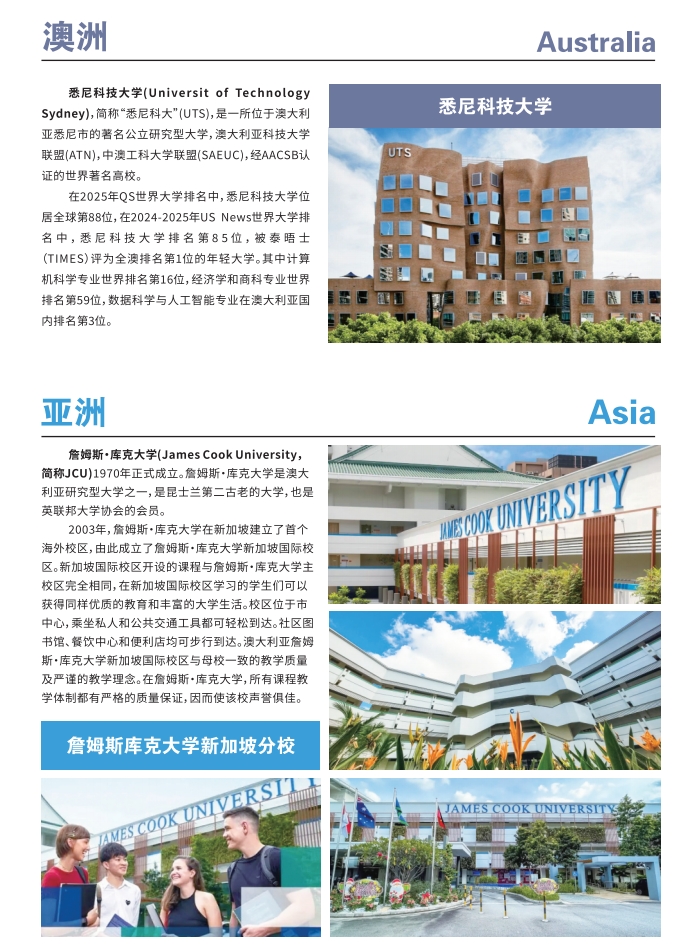 南京理工大學2025年國際本科（2+2）招生簡章6.png