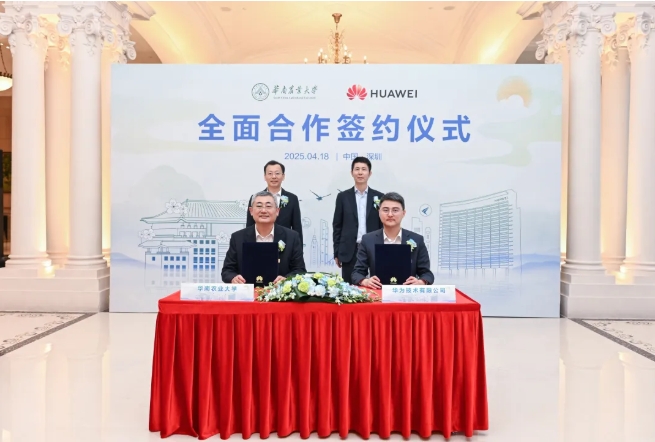 “雙一流”高校，牽手華為.png