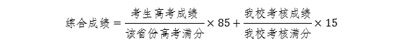 中國科學技術大學2025年強基計劃招生簡章2.png