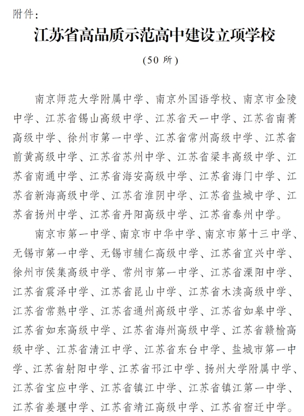 南京中醫(yī)藥大學2025年綜合評價招生簡章3.png