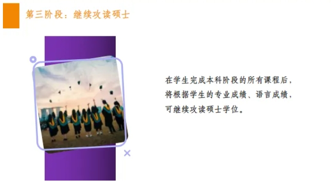 1748229718794202.png 南京財經(jīng)大學(xué)&馬來西亞理科大學(xué)本碩連讀項目報考攻略2.png