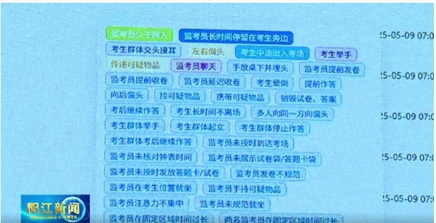 多地高考啟用AI巡考：抓拍到異常舉動后由考點人員處置2.png