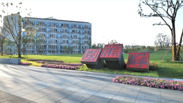 看！無錫學(xué)院建了座“靜篤園”！.png