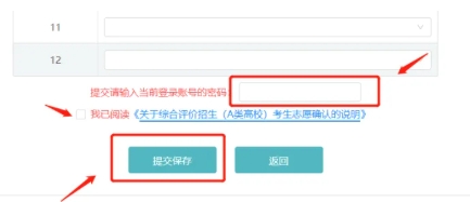 2025年綜評(píng)A類高校<a  target=
