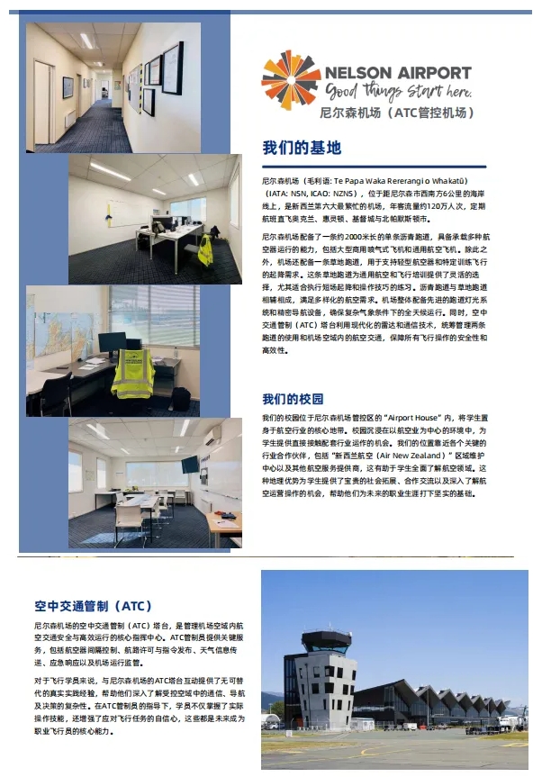 探索無限天空！為什么選擇在新西蘭讀航空專業(yè)？2.png