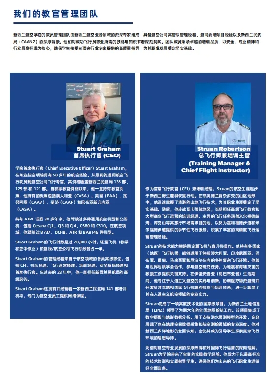 探索無限天空！為什么選擇在新西蘭讀航空專業(yè)？3.png
