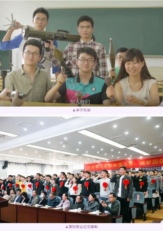 遇見南理工專業(yè) 兵器類（武器系統(tǒng)與工程、彈藥工程與爆炸技術(shù)）4.png