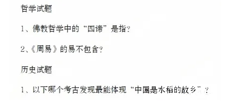 上交、復(fù)旦、北航、西交大、廈大等校2025年強(qiáng)基計(jì)劃校測初試試題出爐2.png