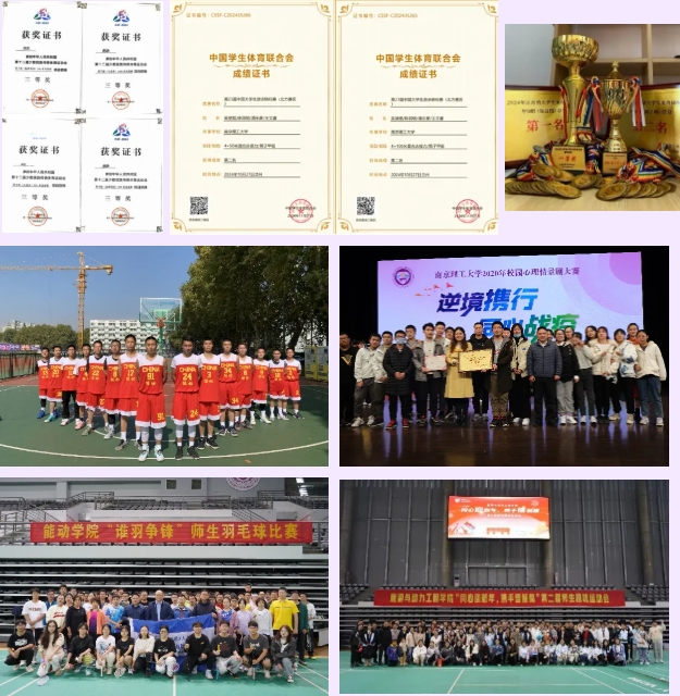 筑夢南理 院啟新章 能源與動力工程學院88.png