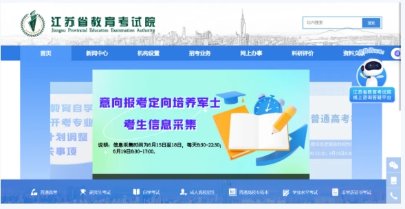 1750122984506874.png 江蘇省2025年意向報(bào)考定向培養(yǎng)軍士考生信息采集填寫流程.png