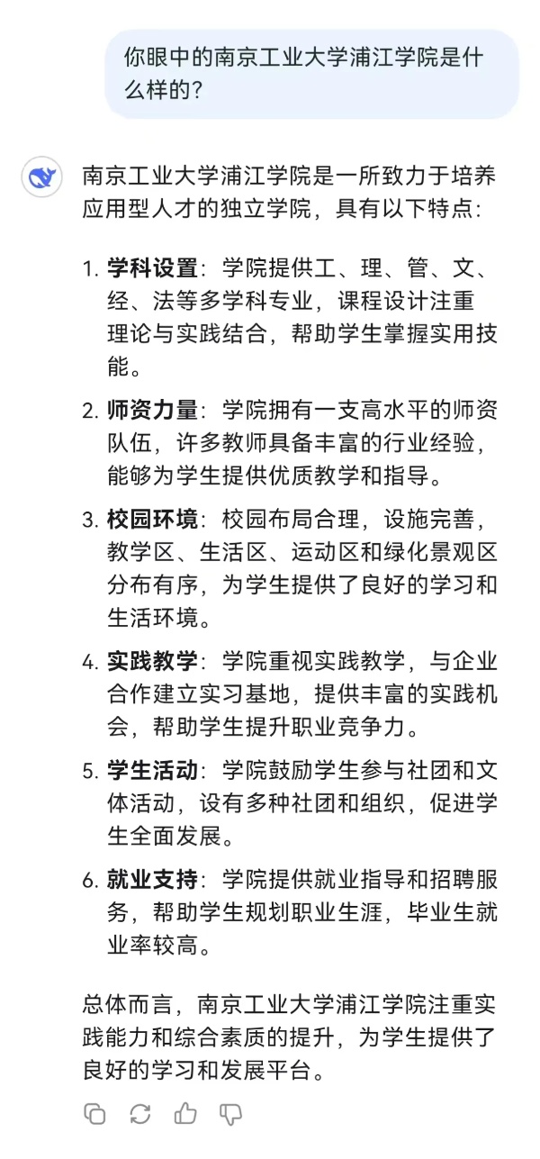 DeepSeek！你怎么那么懂浦江！_副本.jpg