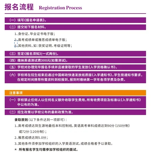 高考成績(jī)不理想，又想上名校？南理工國際本科助你圓夢(mèng)世界名校！2.png