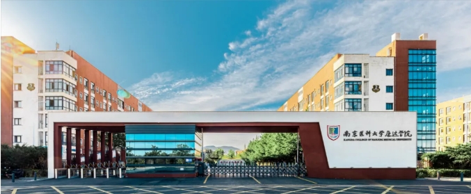 南京醫(yī)科大學(xué)康達(dá)學(xué)院2025年招生咨詢方式、直播預(yù)告2.png