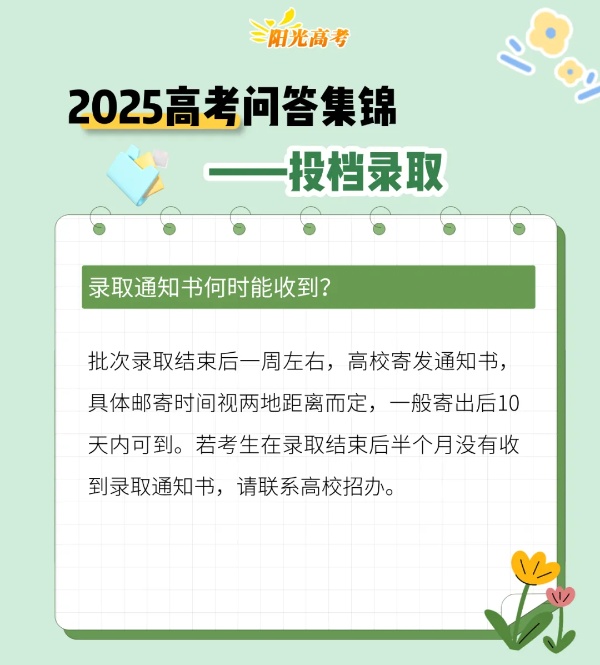 考生們，來了解投檔錄取相關知識18_副本.jpg