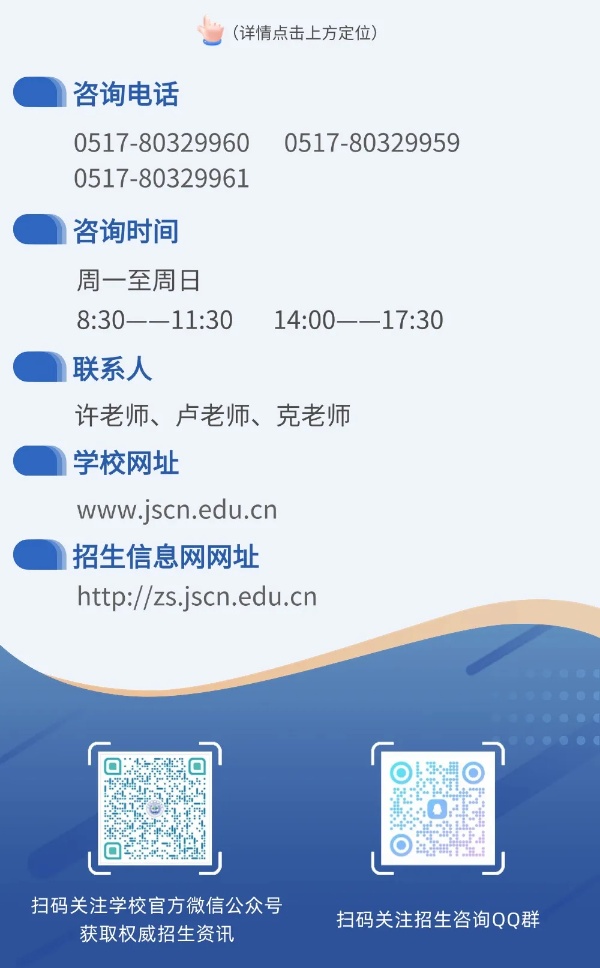 江蘇護理職業(yè)學院2025年普通高考報考指南18_副本.jpg