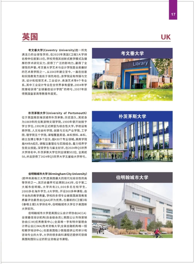 2025年南京理工大學(xué)國際本科“2+2”項(xiàng)目招生簡章21.png