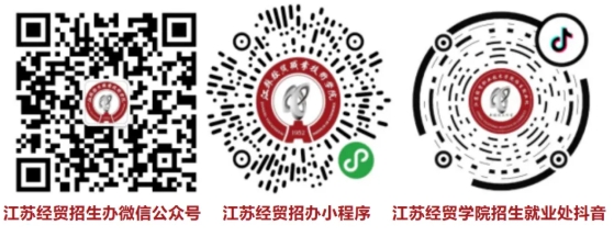 江蘇經(jīng)貿(mào)職業(yè)技術(shù)學(xué)院志 愿填報(bào)索引2.png