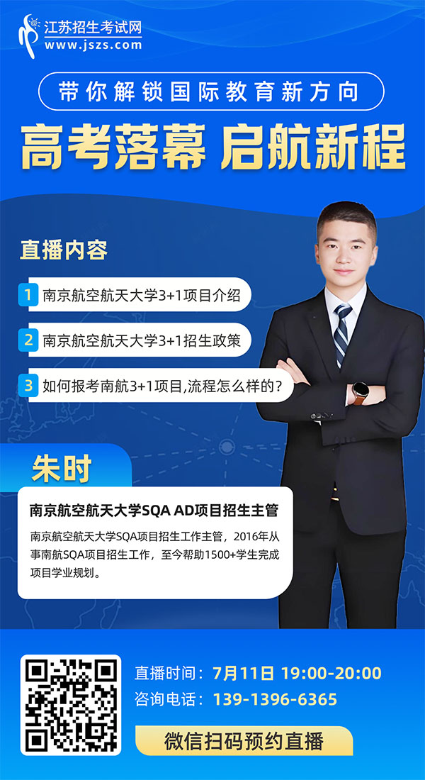 711高考落幕，啟航新程！ 帶你解鎖國際教育新方向（觀看） 2.jpg