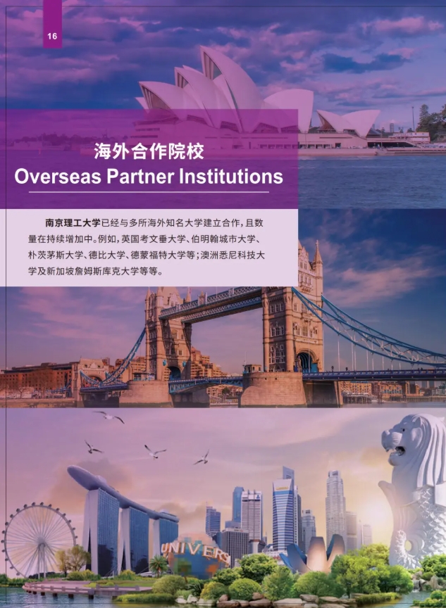 2025年南京理工大學(xué)國(guó)際本科“2+2”項(xiàng)目4.png