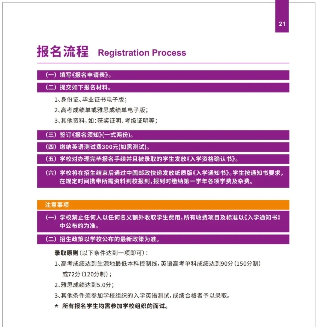 2025年南京理工大學(xué)國(guó)際本科“2+2”項(xiàng)目6.png