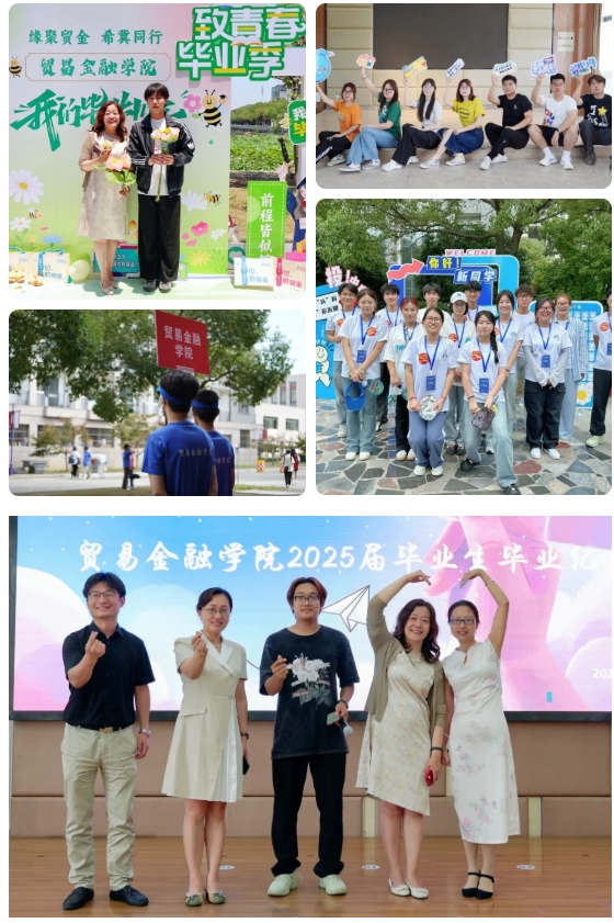 無錫城市職業(yè)技術(shù)學院貿(mào)易金融學院——新商貿(mào)，鑄未來5.png
