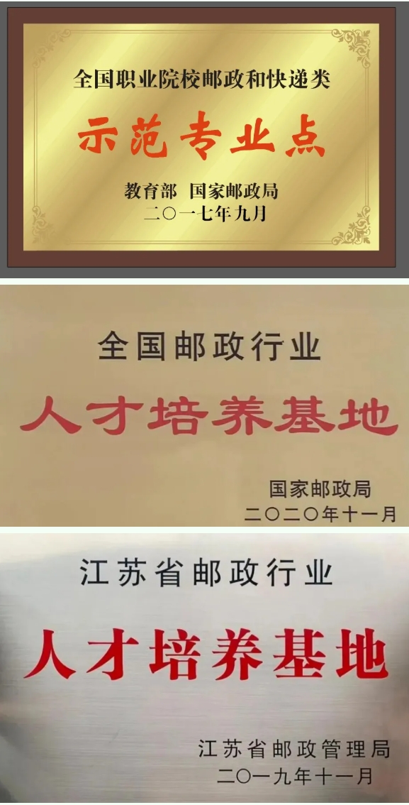 無錫城市職業(yè)技術(shù)學院 貿(mào)易金融學院——新商貿(mào)，鑄未來.png