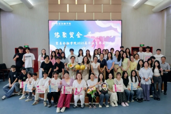 無錫城市職業(yè)技術(shù)學院 貿(mào)易金融學院——新商貿(mào)，鑄未來11.png