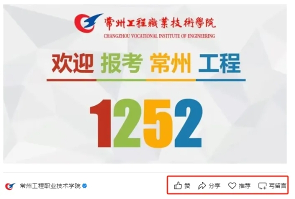 1752742142526919.png 常州工程學(xué)院2025年報(bào)考合集&招生互動(dòng)紀(jì)念特別活動(dòng)5.png
