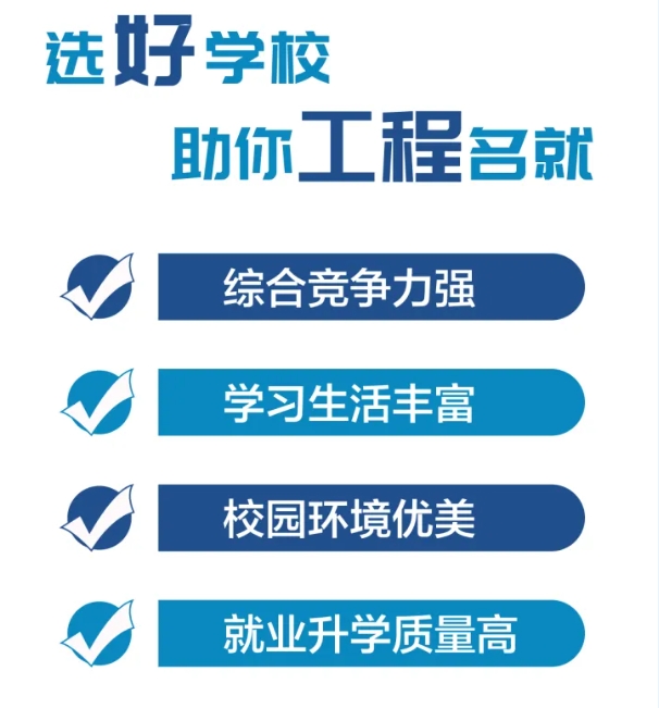 優(yōu)選工程，共赴前程——常州工程學(xué)院2025年江蘇高招報(bào)考指南2.jpg
