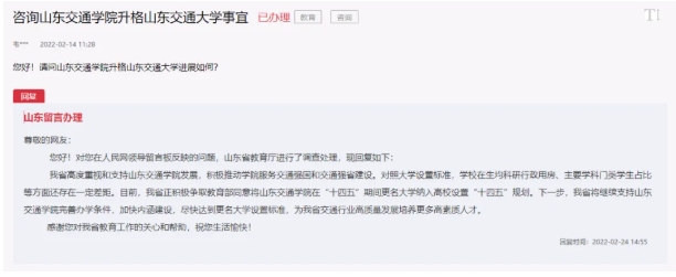 投資近百億！新“交通大學”，即將開工7.png