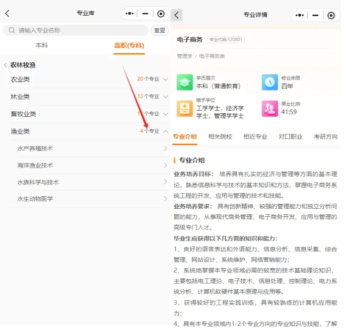 專(zhuān)科志 愿填得好，彎道超車(chē)上本科！鐵飯碗包就業(yè)！4.png