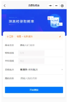 專(zhuān)科志 愿填得好，彎道超車(chē)上本科！鐵飯碗包就業(yè)！7.png